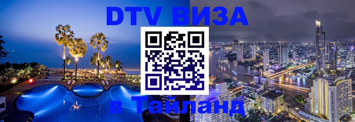 Оформление DTV визы под ключ: стоимость и тарифы, только загранпаспорт - 